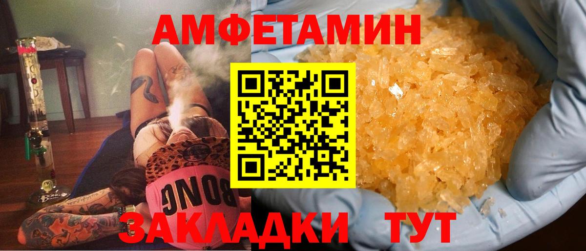 АМФЕТАМИН  Вход с VPN  АМФ  АМФ 97%  Каменск-Шахтинский 
