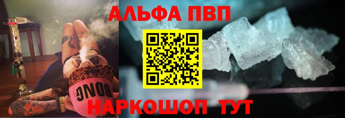 A PVP Crystall  Вход с VPN  A PVP  Alfa_PVP СК  Каменск-Шахтинский 