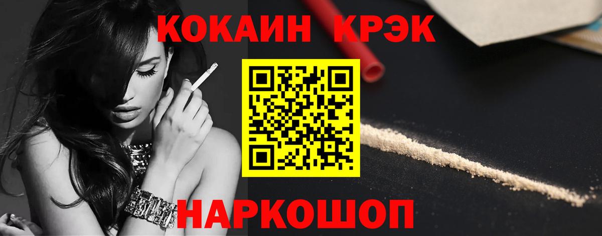 Кокаин VHQ Каменск-Шахтинский