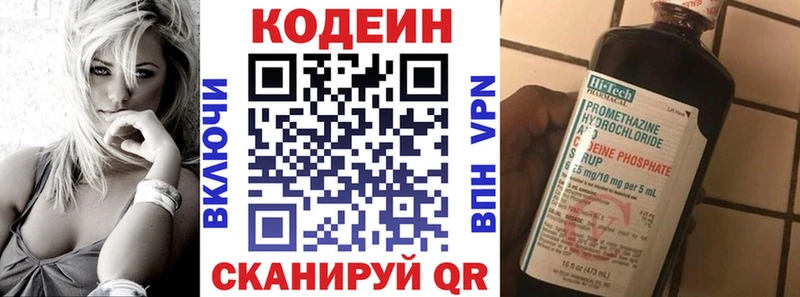 Codein Purple Drank  Каменск-Шахтинский 