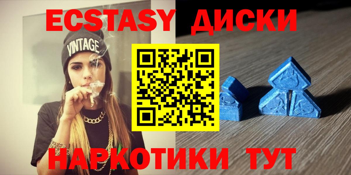 Ecstasy 280 MDMA  Вход с VPN  Ecstasy  Каменск-Шахтинский 