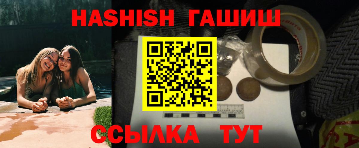 ГАШИШ  Гашиш hashish  Вход с VPN  Каменск-Шахтинский 