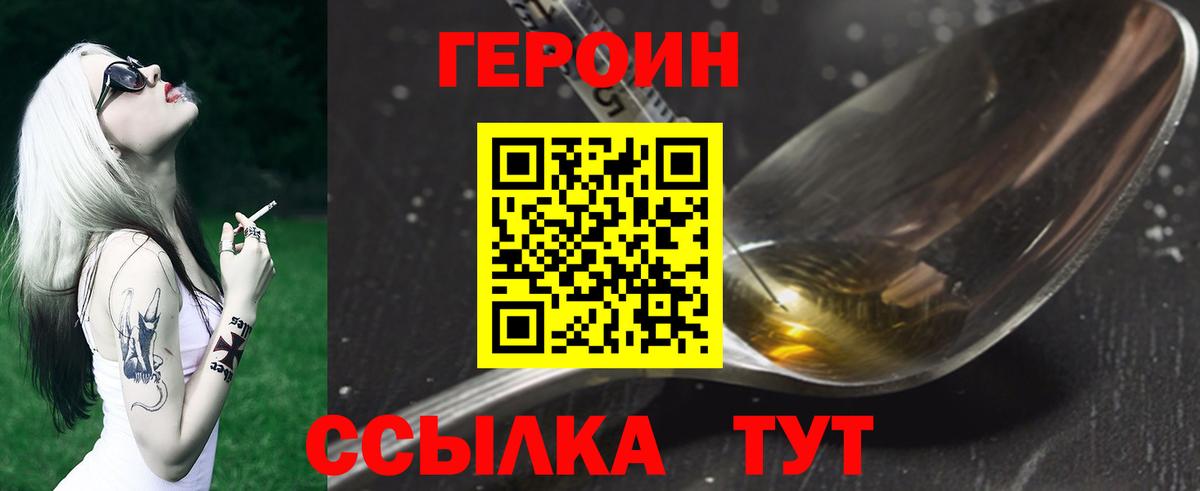 Героин афганец Каменск-Шахтинский
