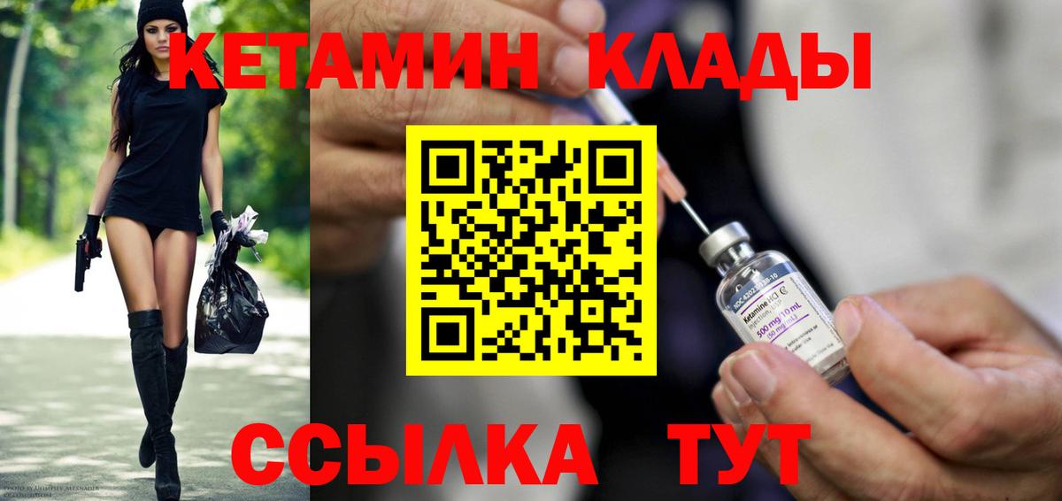Каменск-Шахтинский  Кетамин ketamine  дарк нет наркотические препараты  КЕТАМИН ketamine  Вход с VPN  ОМГ ОМГ маркетплейс 