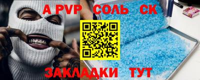 стафф Кандалакша