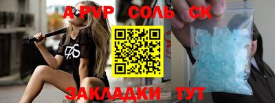 молекула духа Волгодонск