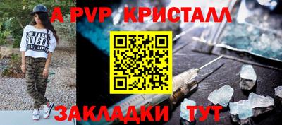 spice Волжск