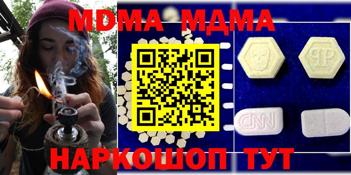 Каменск-Шахтинский  MDMA VHQ  MDMA VHQ  Вход с VPN 