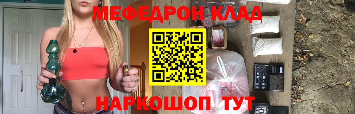 Мефедрон  МЕФ кристаллы  Мефедрон  Вход с VPN  Каменск-Шахтинский  Меф VHQ 