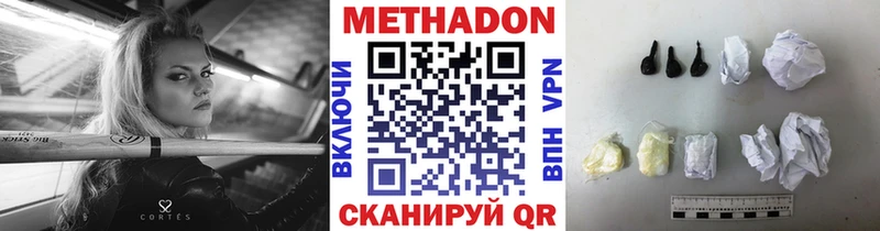 МЕТАДОН кристалл  купить наркотик  Каменск-Шахтинский 