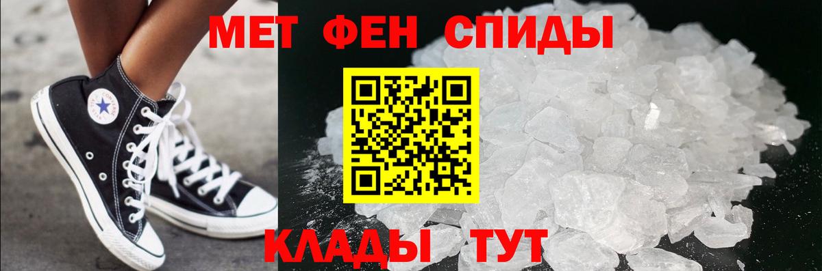МЕТАМФЕТАМИН кристалл  Вход с VPN  Каменск-Шахтинский 