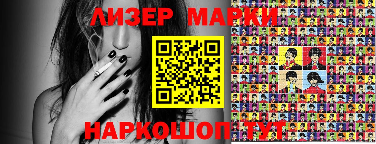 Марки NBOMe 1,8мг Каменск-Шахтинский