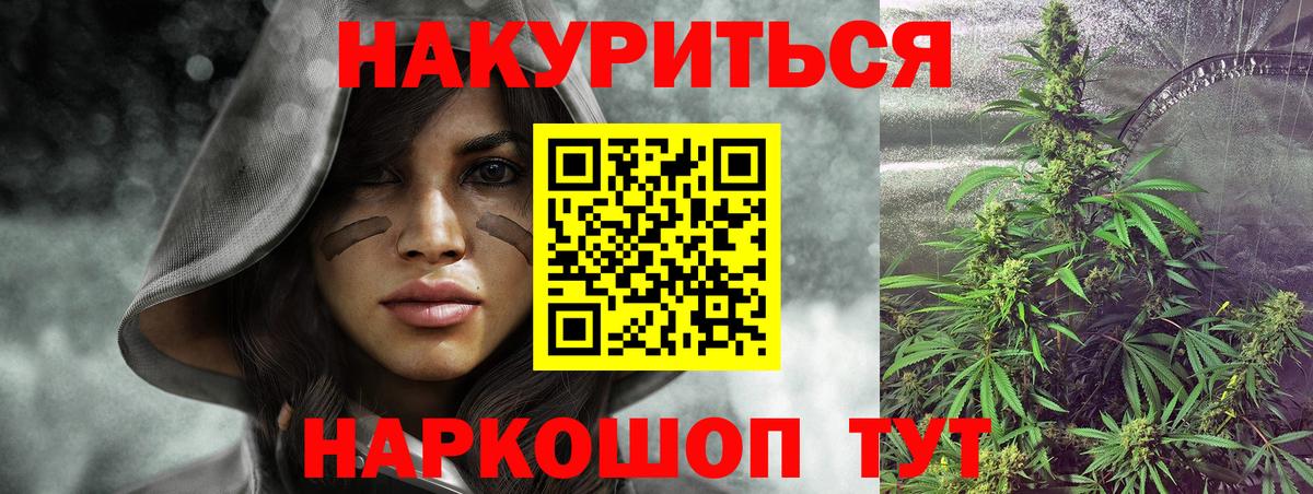 Каменск-Шахтинский  Марихуана White Widow  Конопля MAZAR  Вход с VPN  Канабис ГИДРОПОН  Канабис Amnesia 